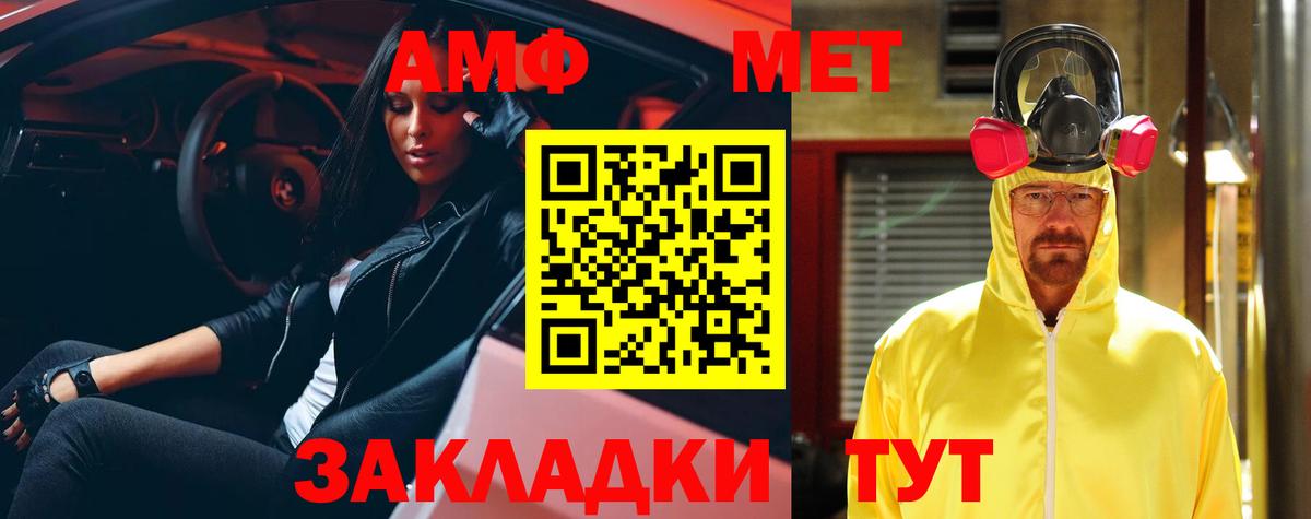Амфетамин  Вход с VPN  Изобильный  Amphetamine 97% 