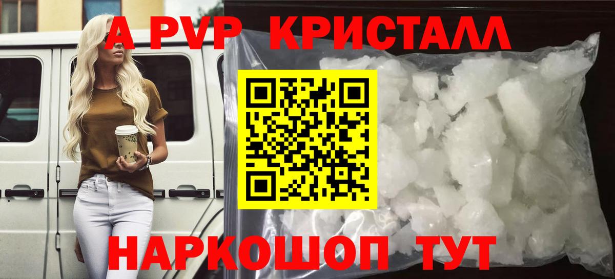 Альфа ПВП VHQ Изобильный