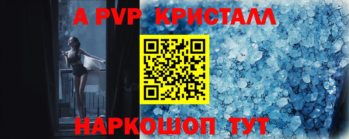 Alpha-PVP Соль  Вход с VPN  продажа наркотиков  APVP VHQ  A-PVP  Alpha PVP мука  Изобильный 