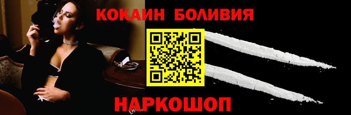 Кокаин  Вход с VPN  Кокаин Fish Scale  Изобильный  сколько стоит  Кокаин Перу 