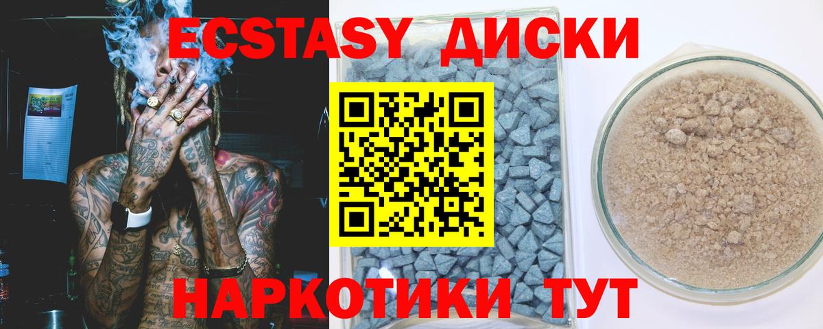 Экстази  наркота  Экстази 300 mg  Изобильный  ЭКСТАЗИ 300 mg  Вход с VPN 