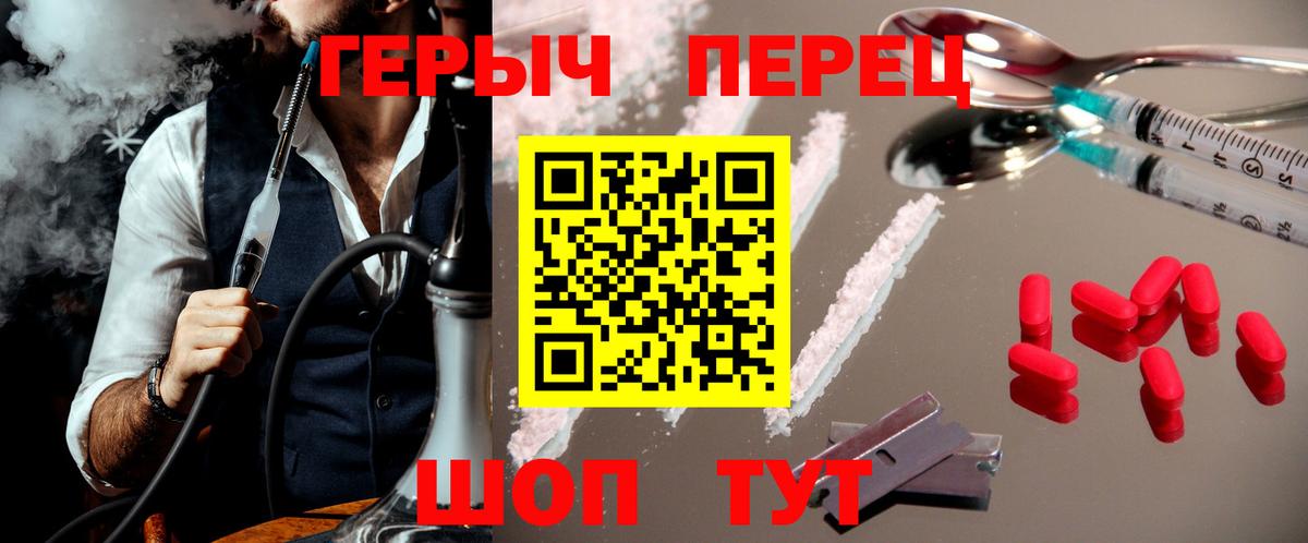 ГЕРОИН хмурый  Вход с VPN  Изобильный 