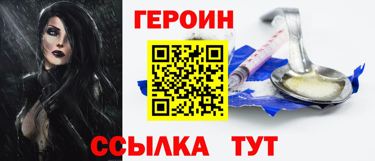 ГЕРОИН VHQ Изобильный