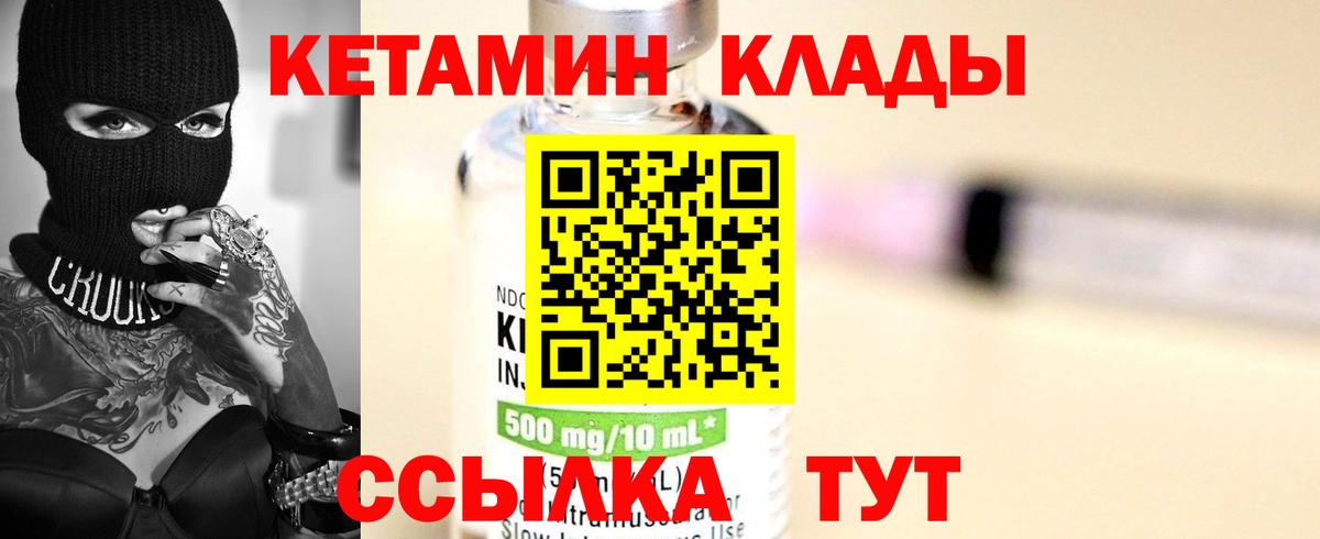 Кетамин VHQ  mega ссылки  Изобильный  Вход с VPN 