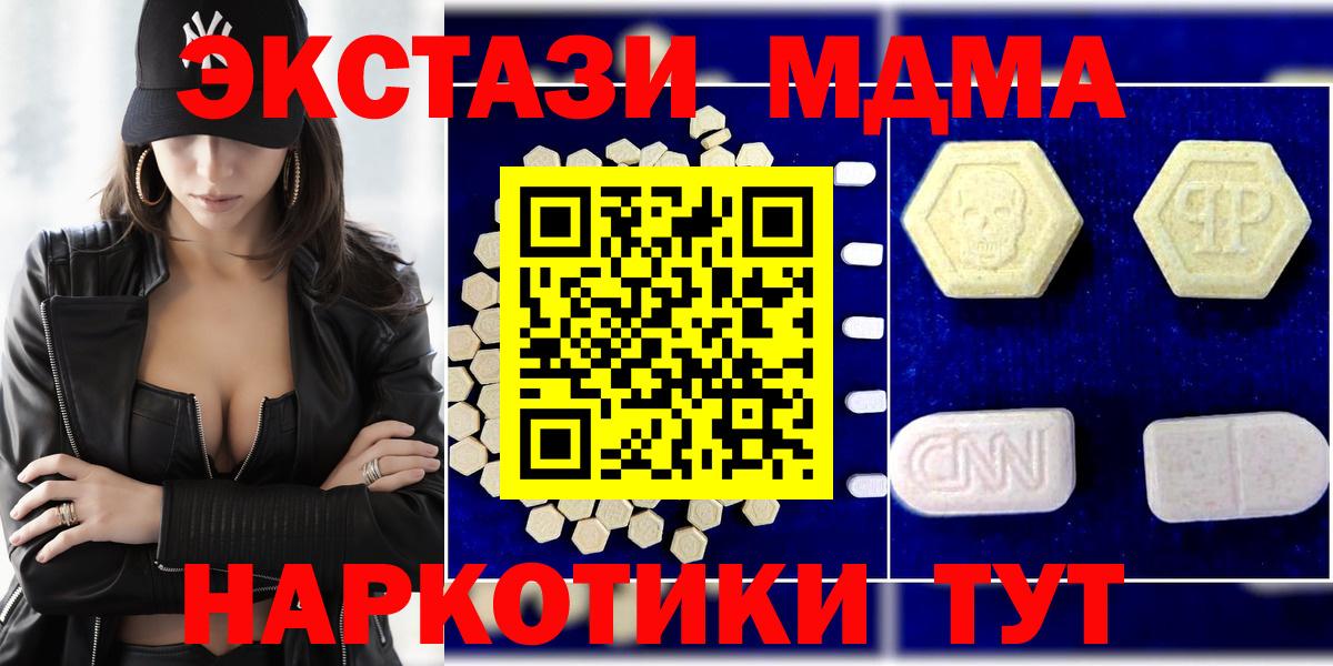MDMA кристаллы  Вход с VPN  Изобильный  МДМА  МДМА молли 