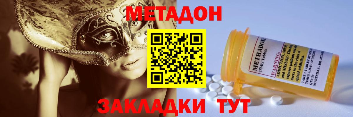Изобильный  kraken как войти  МЕТАДОН белоснежный  Вход с VPN  Метадон мёд 