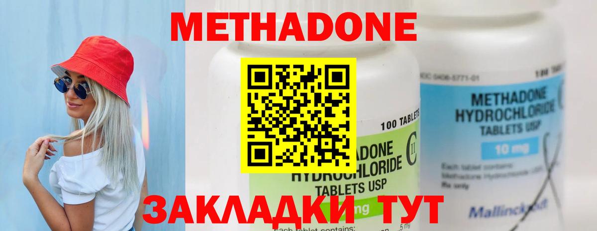 МЕТАДОН VHQ Изобильный