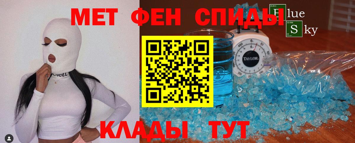 МЕТАМФЕТАМИН Декстрометамфетамин 99.9%  Вход с VPN  МЕТАМФЕТАМИН  Изобильный 