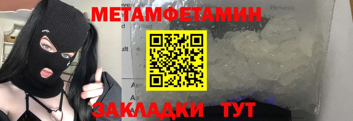 Первитин винт Изобильный