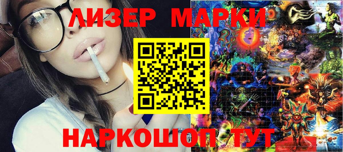 Марки NBOMe 1500мкг  Марки NBOMe 1500мкг  Вход с VPN  Изобильный 