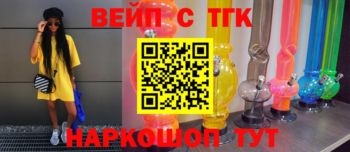 Дистиллят ТГК жижа  даркнет сайт  Изобильный  Вход с VPN  Дистиллят ТГК гашишное масло 